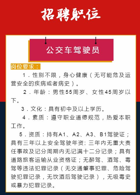 宜兴司机最新招聘信息详解及相关探讨