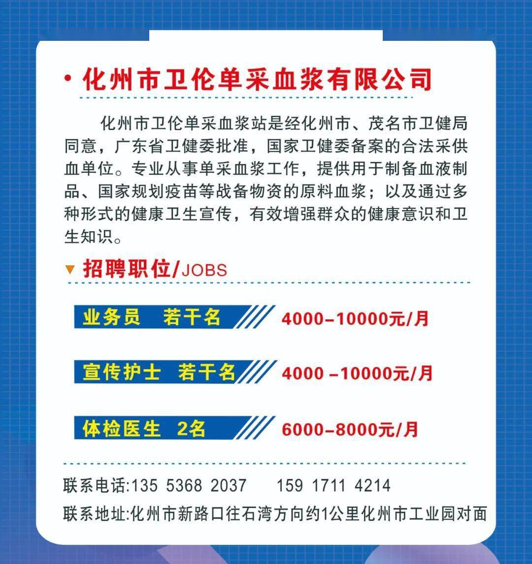 化州地区司机最新招聘信息全面解析