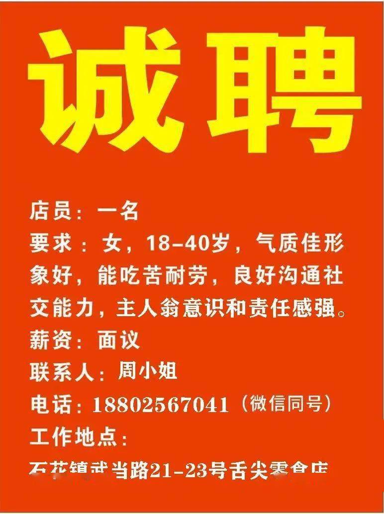 舒城好友信息最新招聘信息全面解析