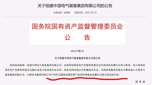 中国西电重组重塑行业巨头，引领电力产业新篇章