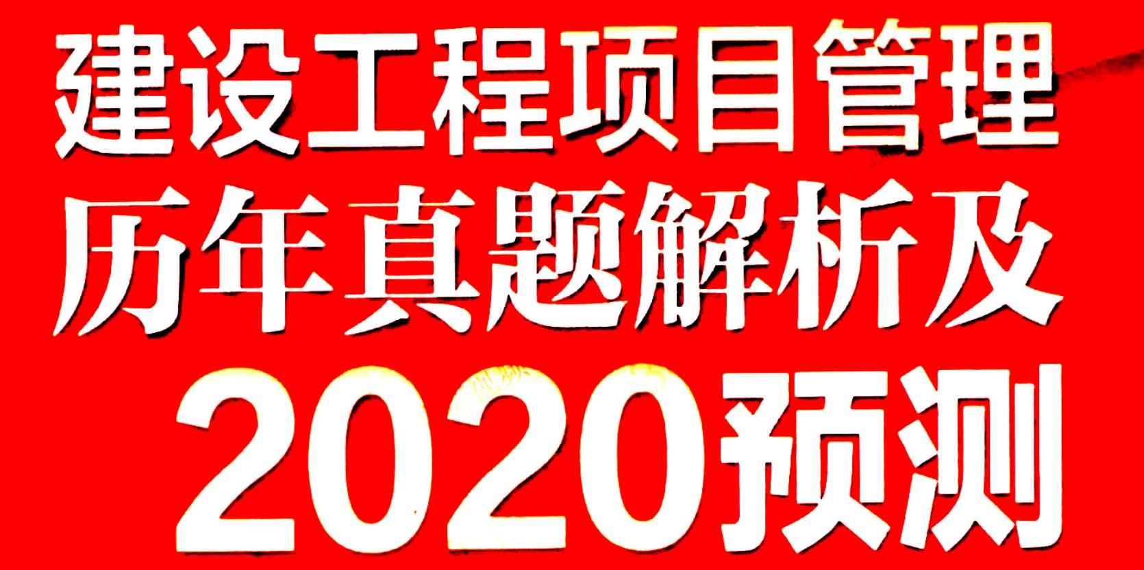 一建继续教育最新规定，构建完善行业人才培养体系