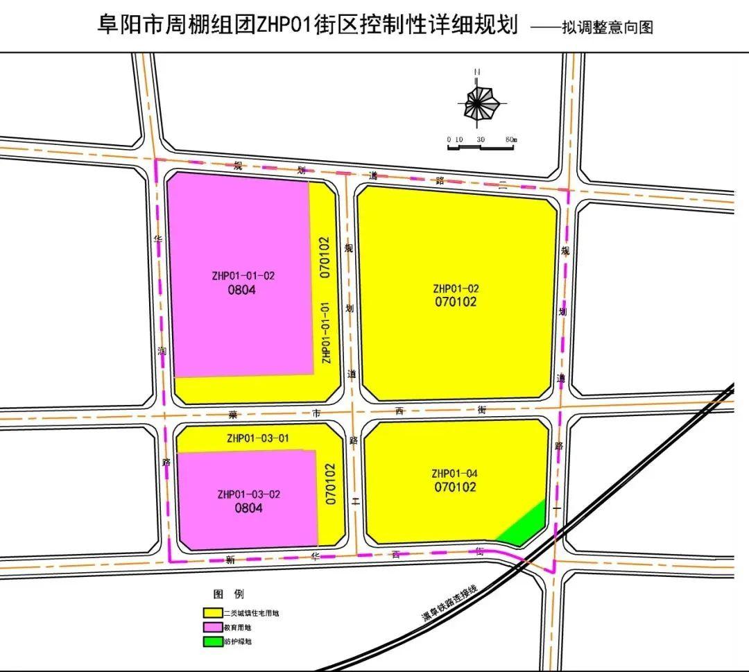 阜阳市颍东区未来城市新面貌规划出炉