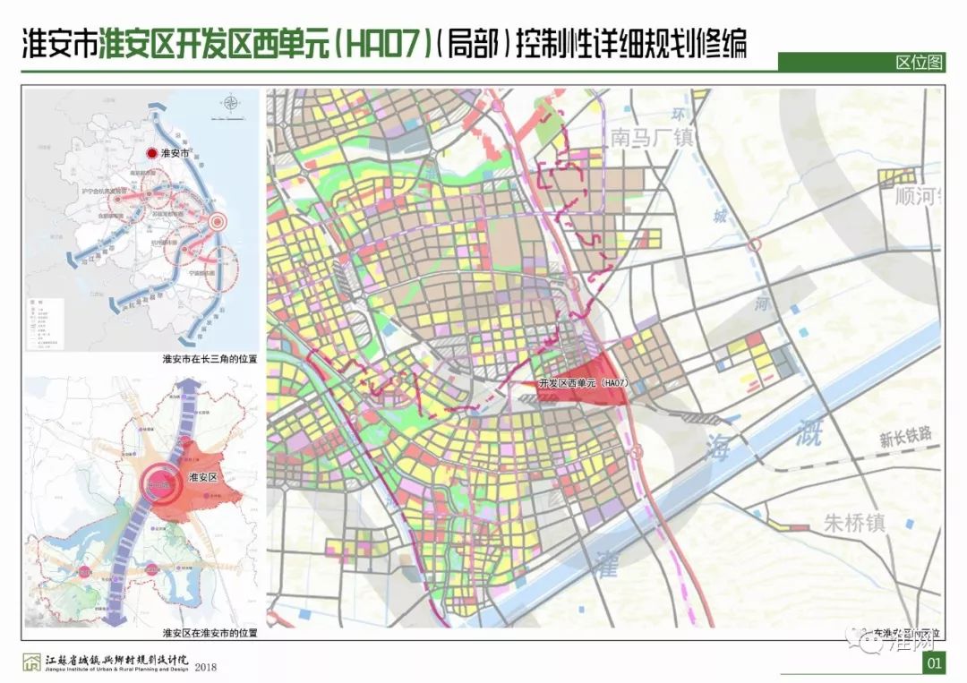 淮安市淮阴区未来城市蓝图规划揭晓