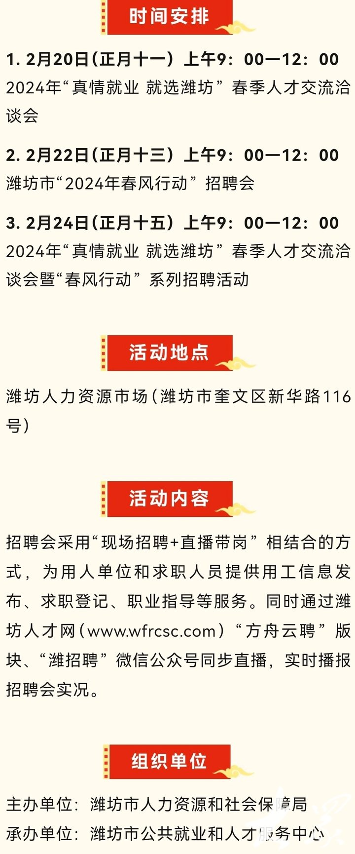 曲阜人才网最新招聘信息汇总