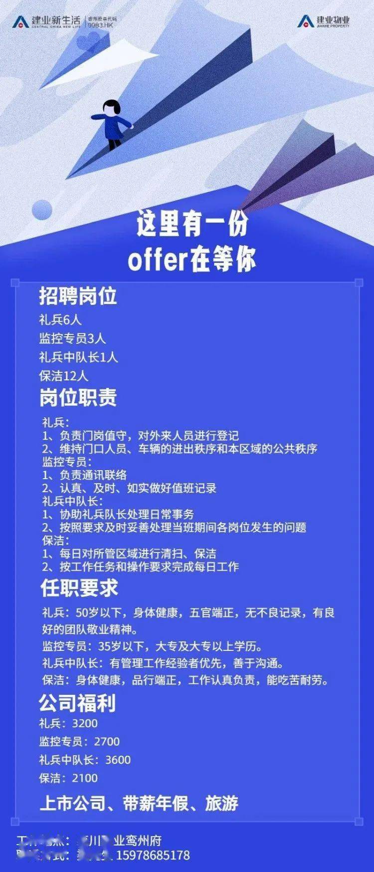 栾川在线最新招聘信息全面解析