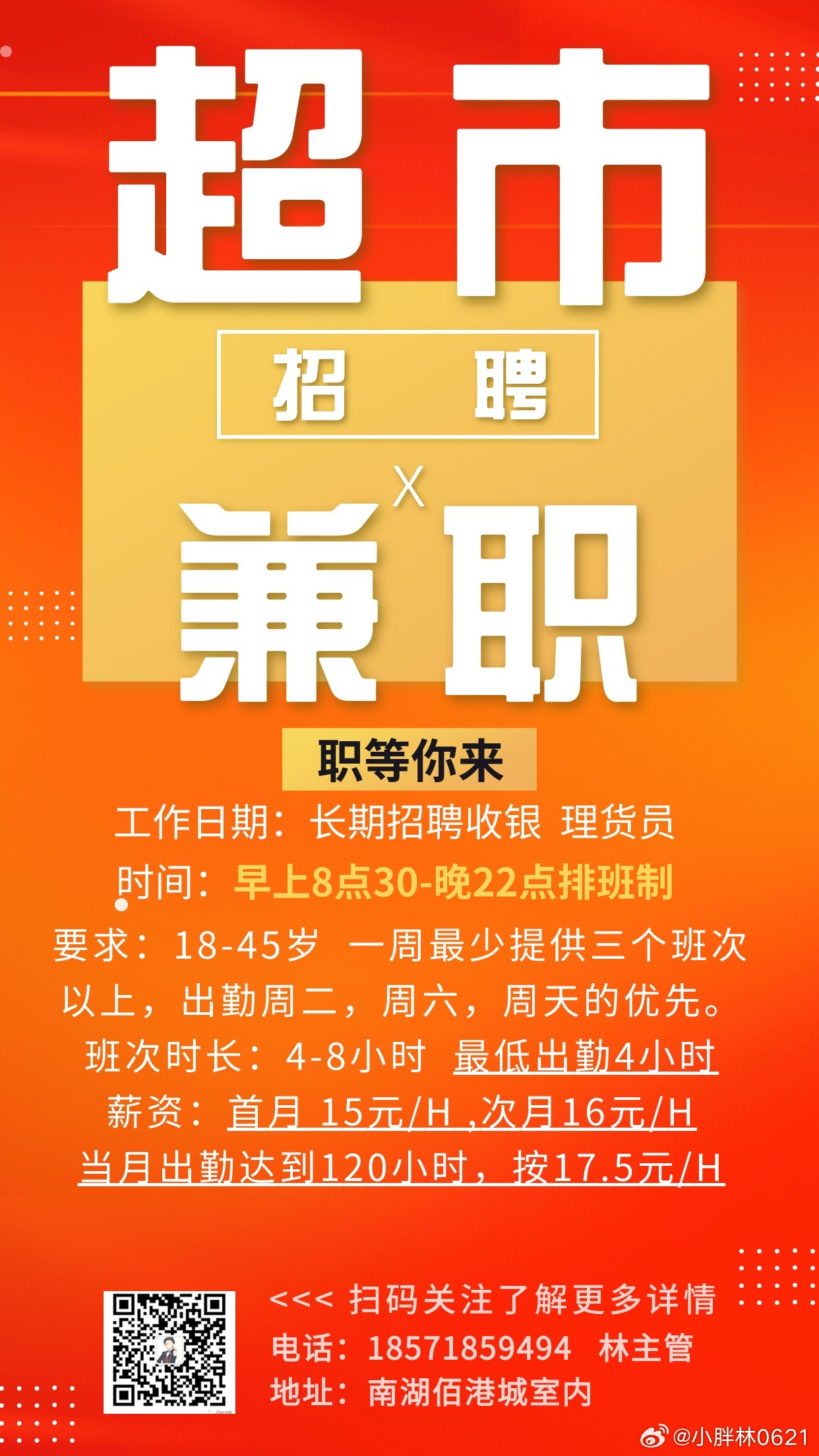 沙市兼职最新招聘动态及其社会影响分析