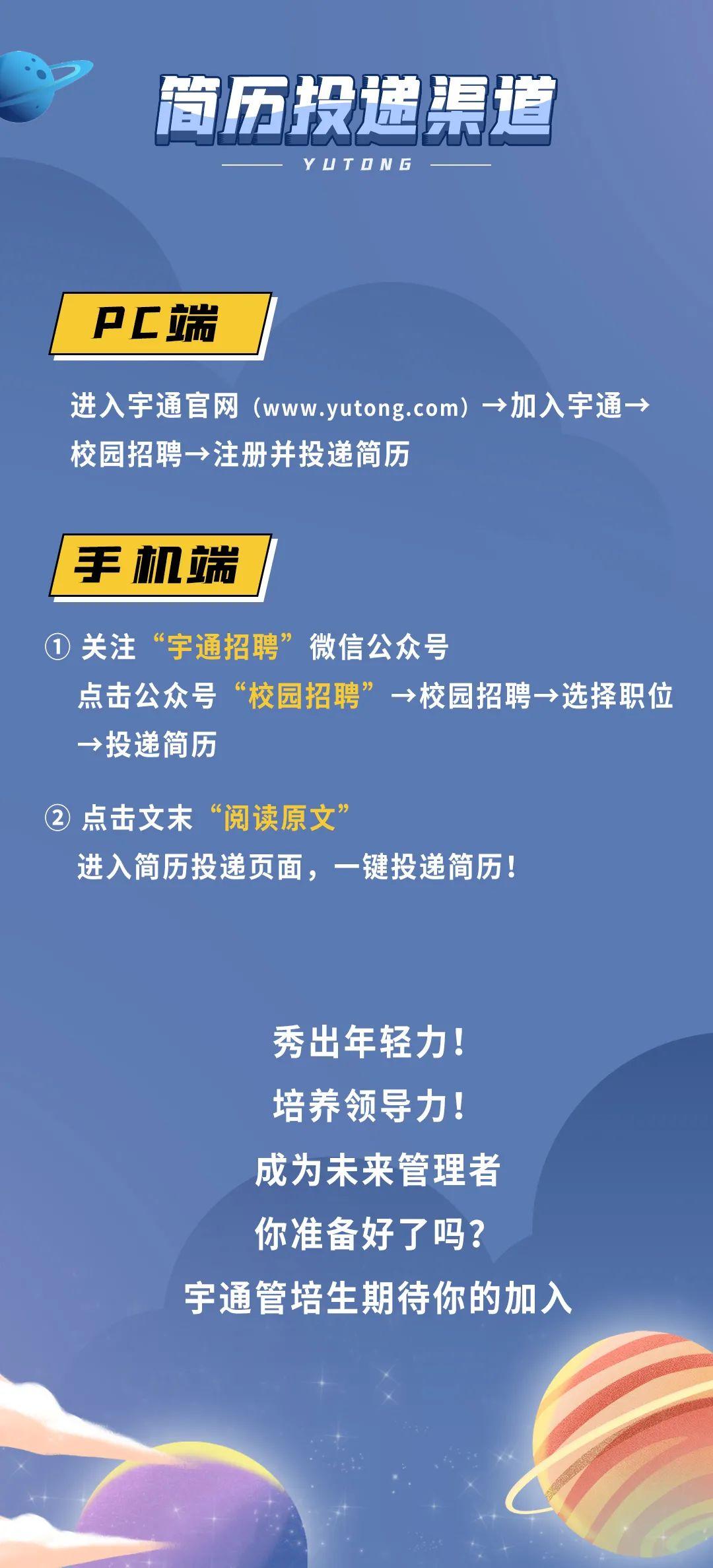 宇通客车最新招聘动态与职业机会深度解析