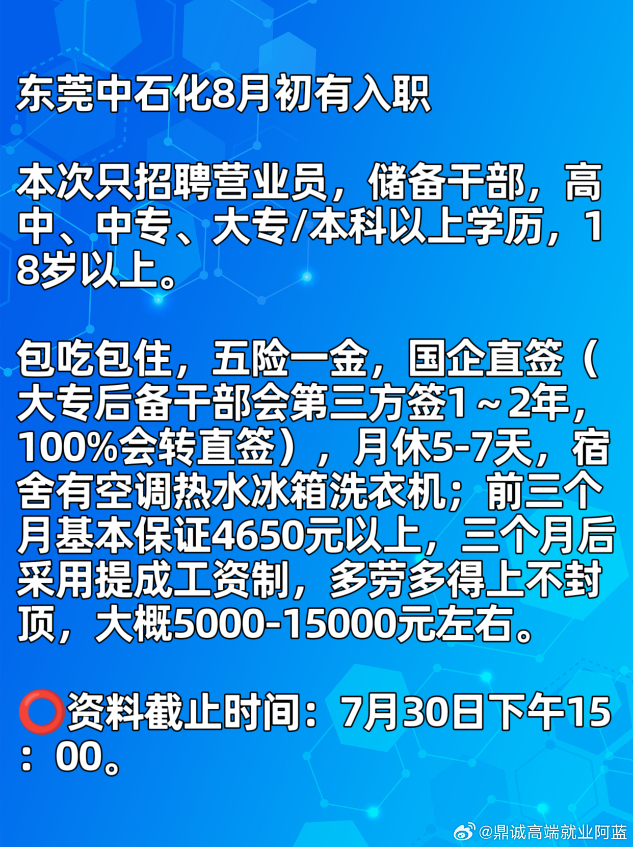 东莞护士招聘最新信息，影响与机遇解析