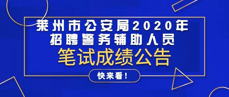 莱州最新招工信息发布启事