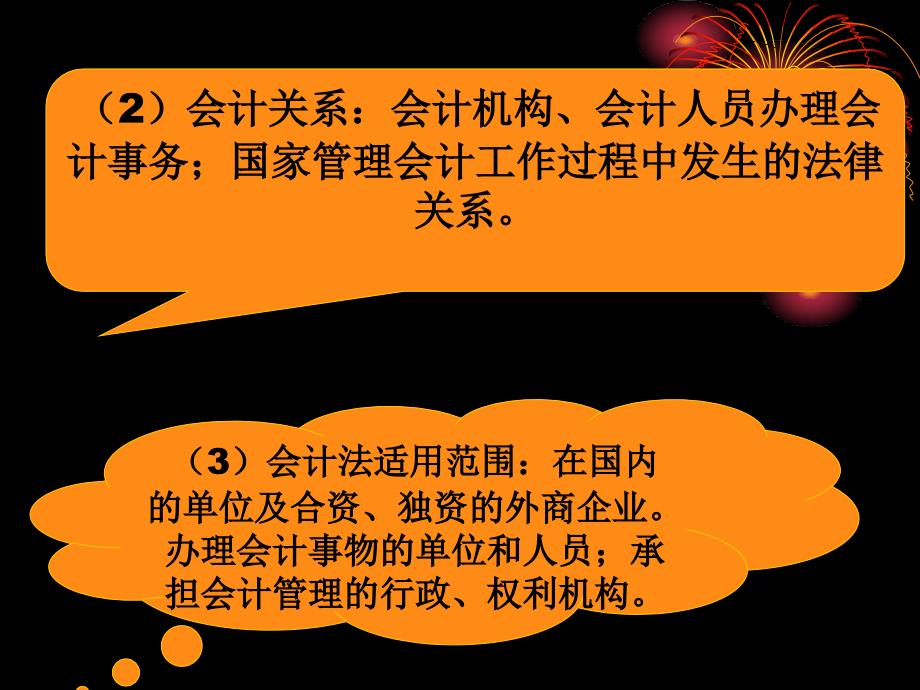 全面解析最新会计法，规范企业财务行为，护航经济稳健发展