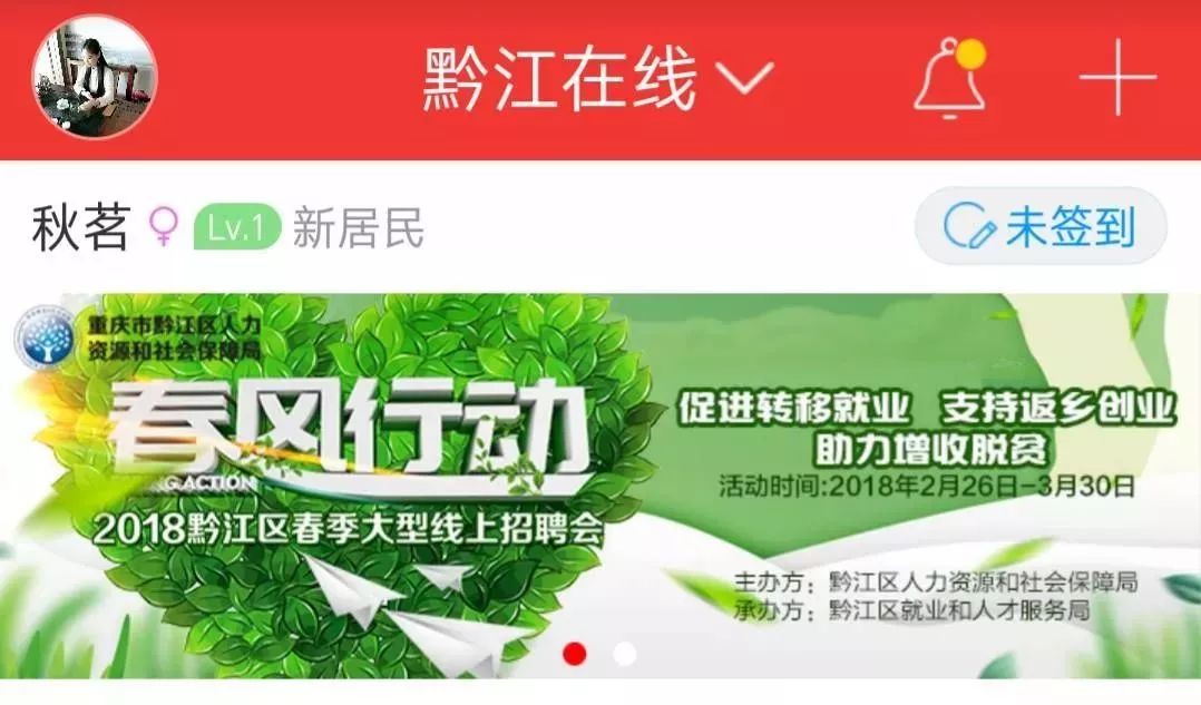 黔江招聘网最新招聘信息，求职者的新选择