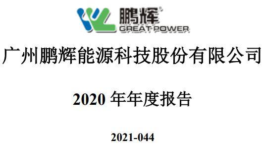 鹏辉能源创新步伐，行业领先者的最新动态