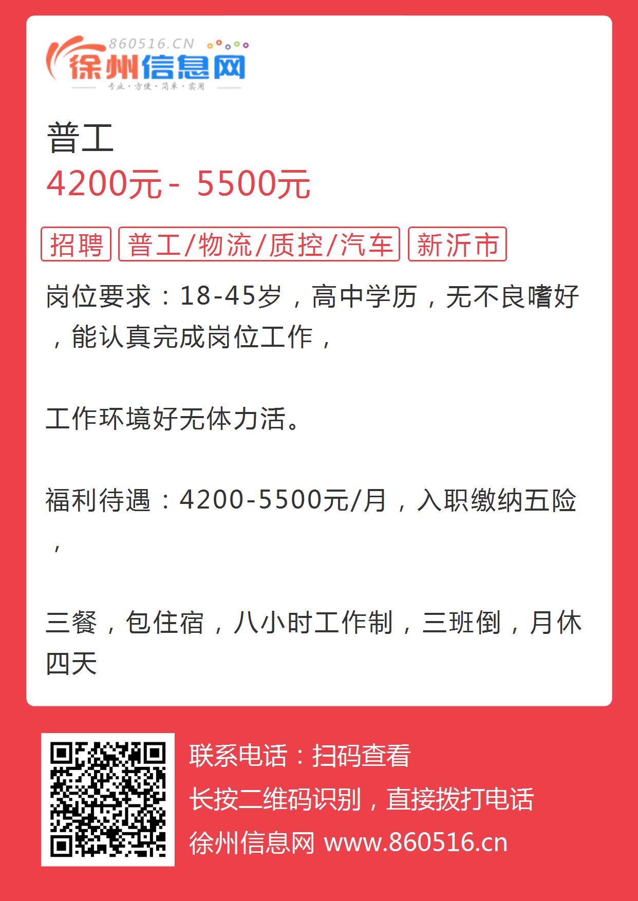 徐州招聘网最新招聘信息，求职者的福音