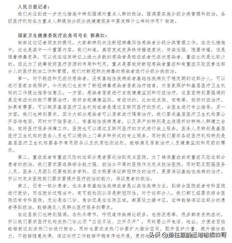 国新健康最新消息深度解析，深度解读与展望