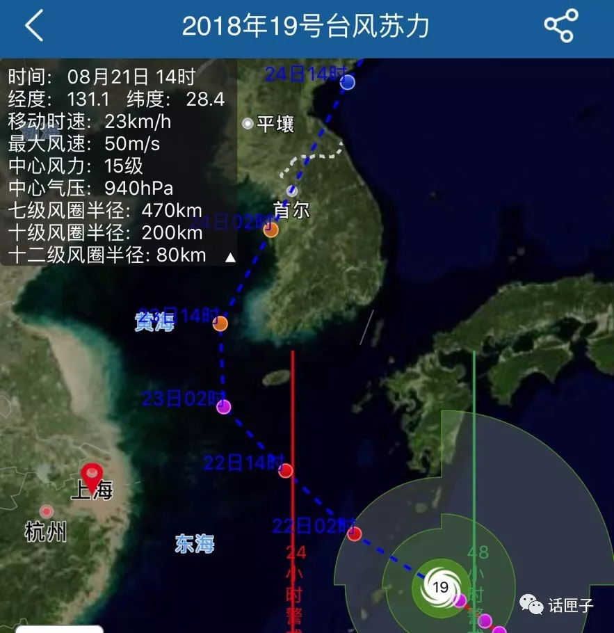 台风苏力最新路径追踪及影响分析