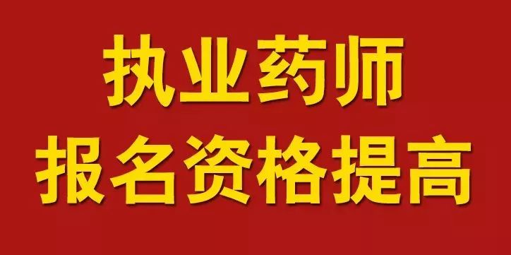 执业药师招聘网最新招聘信息解析，求职者必看！