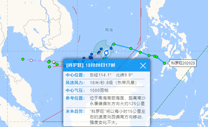 三亚台风天气最新消息