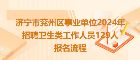 兖州最新招聘信息汇总