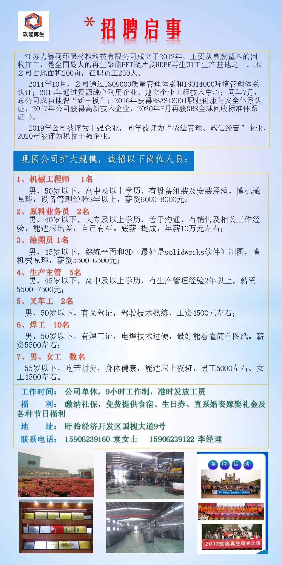 射阳工厂最新招工信息，机遇与挑战同步来临