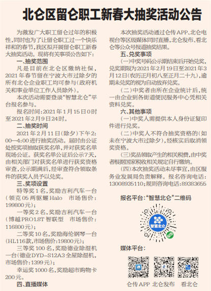 北仑最新招聘信息汇总