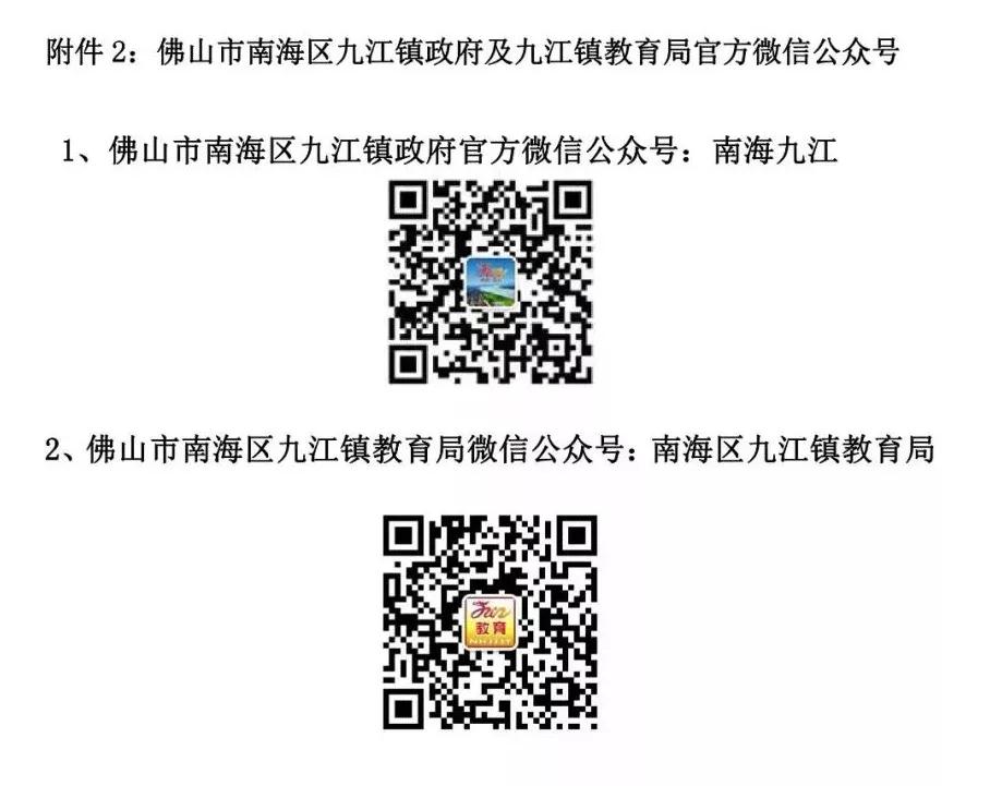 佛山南海九江最新招工信息及其地区产业生态影响分析