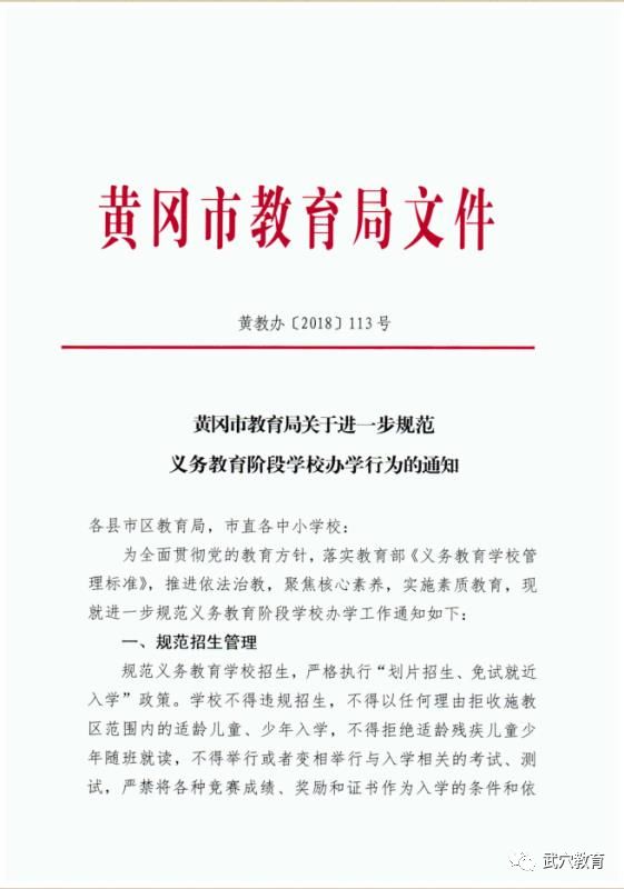 巴林左旗教育局推动教育创新及资源配置优化新政策发布