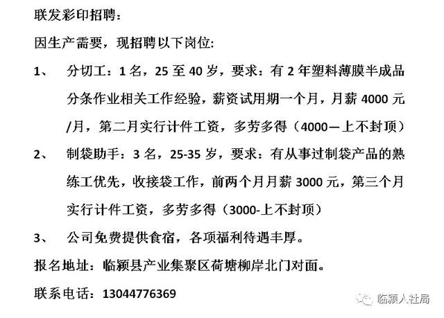 坊子最新普工招聘启事，八小时工作制岗位诚聘