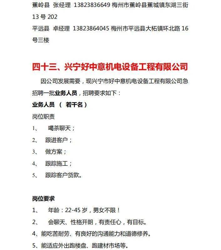 兴宁市招聘网最新招聘动态全面解析