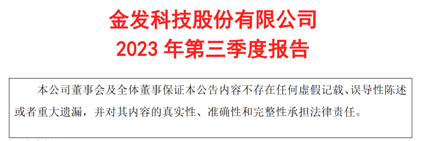 金发科技最新公告深度解读，战略动向、未来展望及关键机遇探析