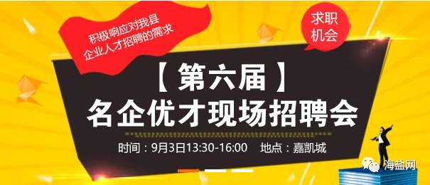 鲁北最新招工信息及其社会影响概述