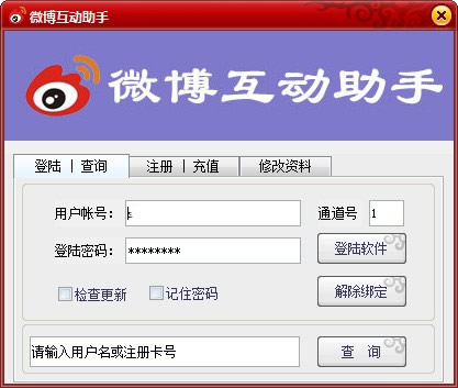 微博下载工具，探索、理解与应用指南