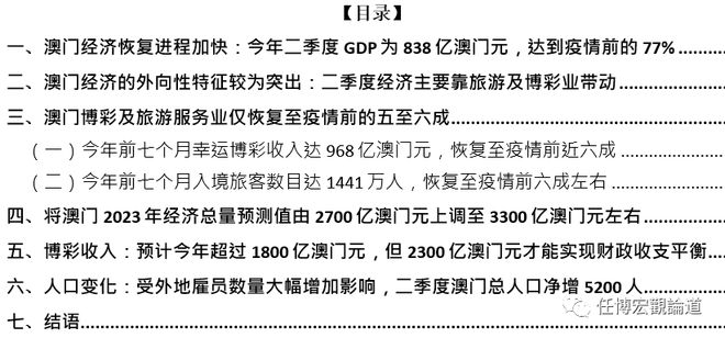 澳门王中王100的资料2023,深层数据计划实施_ios82.650