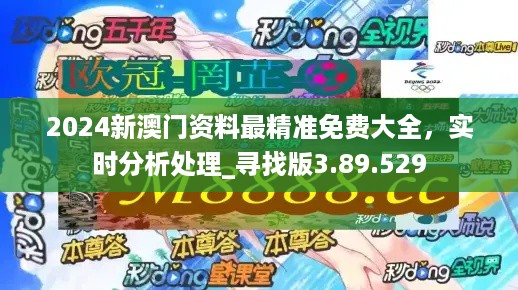 2024新澳门传真免费资料,实地分析考察数据_桌面款72.534