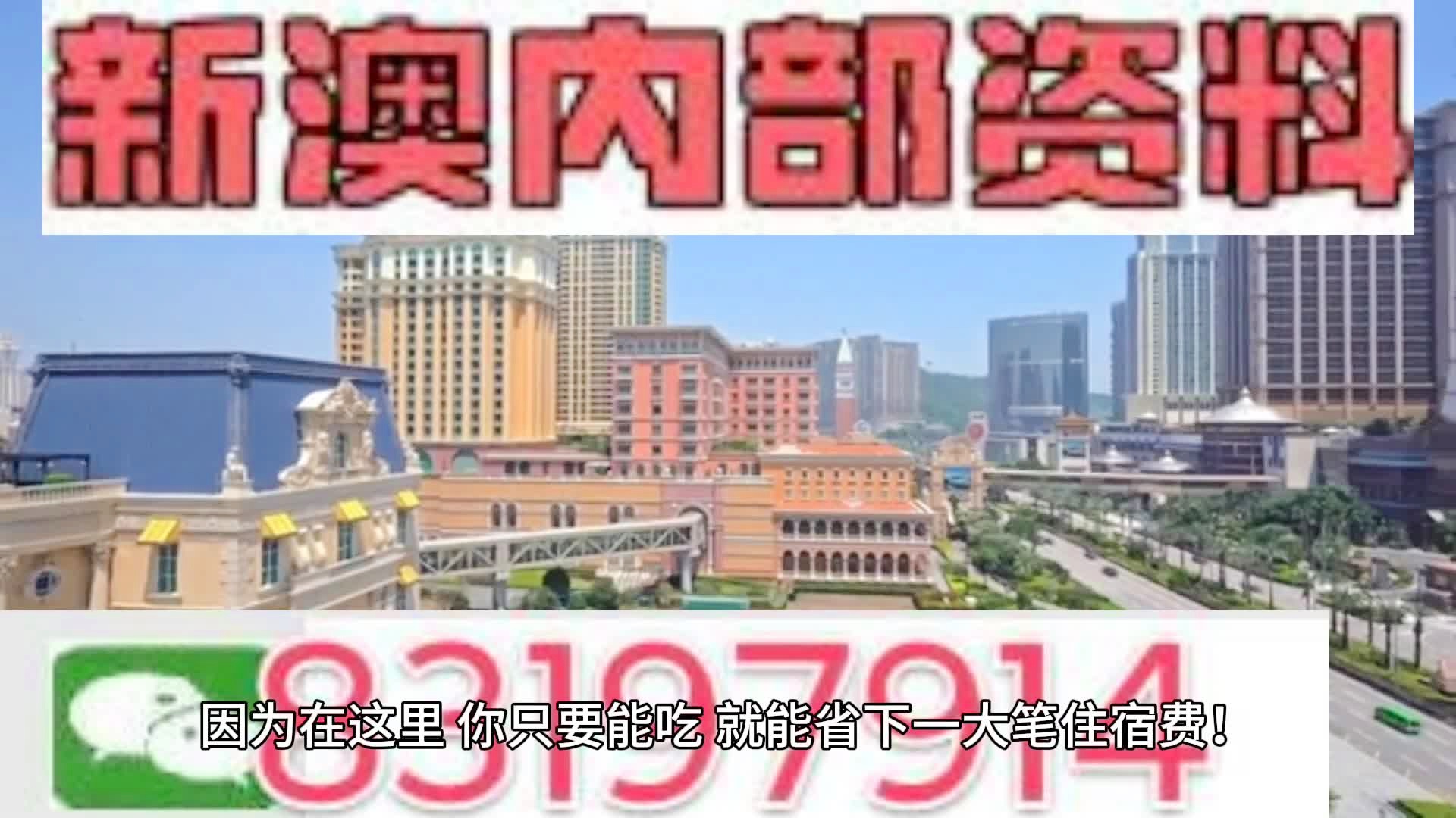 2024新澳门天天开好彩,可靠解答解释落实_经典版15.559