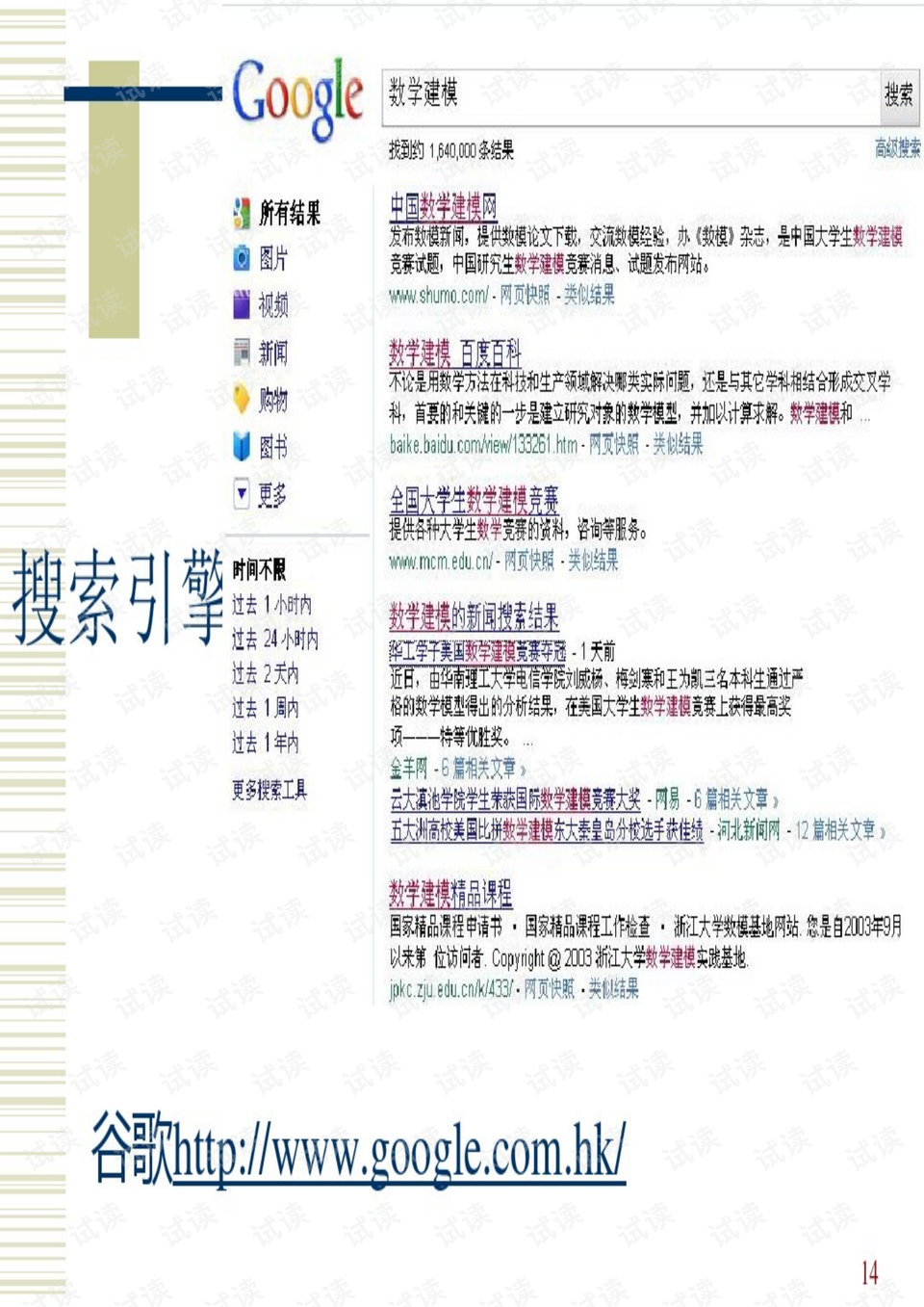 夜色沉沦 第5页