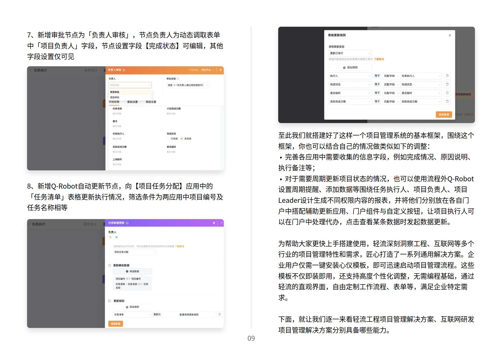 一肖一码100准免费资料,全面数据应用执行_Notebook97.12