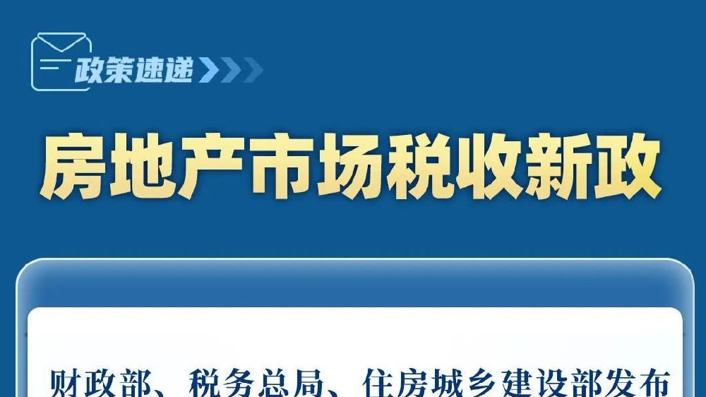 最新税政改革，重塑税收体系，助力经济繁荣发展