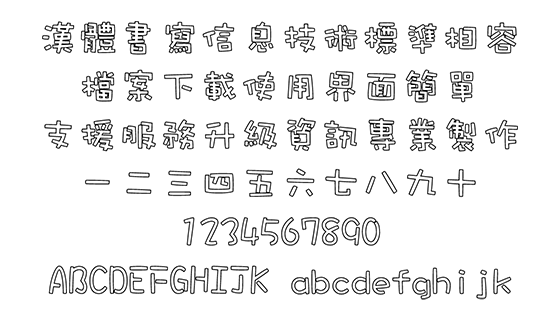 繁写字体下载，探索与体验之旅