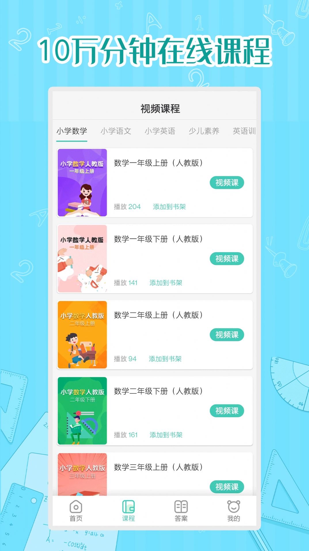 数学学习软件下载，轻松助力掌握数学知识