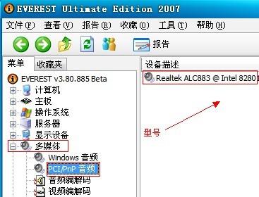 声音与音频设备，下载、安装及实践应用指南