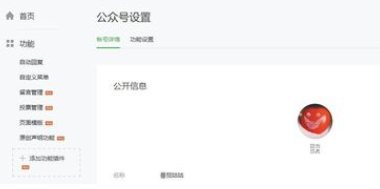 微信公众号二维码下载攻略