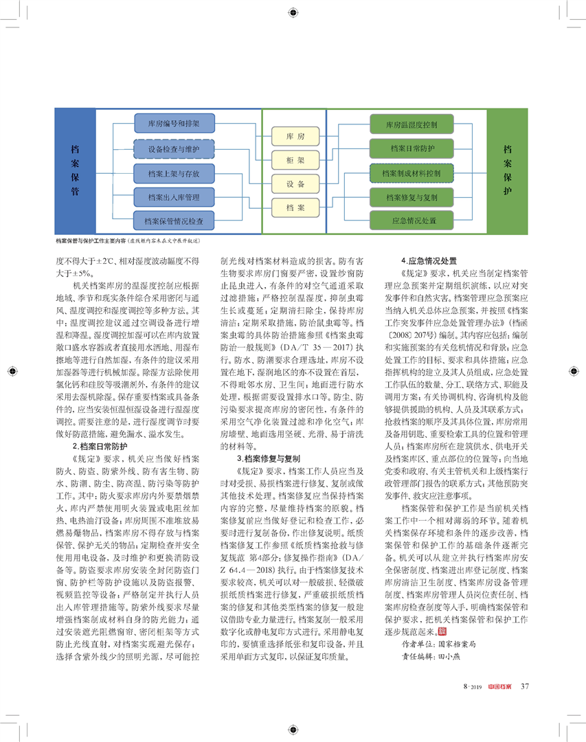 澳门发布精准一肖资料,现状分析解释定义_X95.505