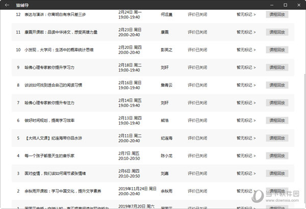 澳门6合生肖彩开奖时间,预测解读说明_精英款45.486