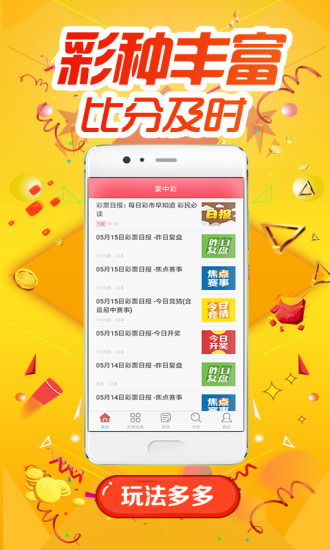 新澳天天彩免费资料49,全面分析说明_ios52.679