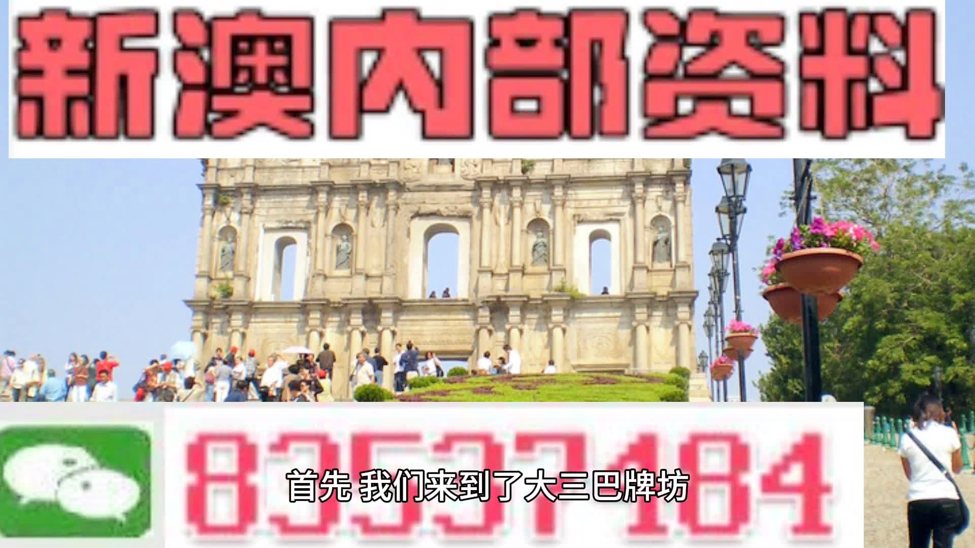 澳彩资料免费长期公开2024新澳门,灵活操作方案设计_Prime40.61