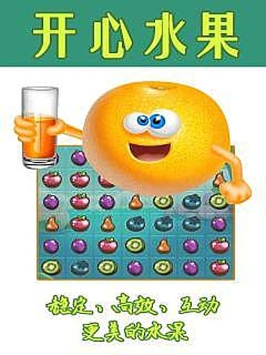 开心水果下载，数字时代的水果购买新体验探索