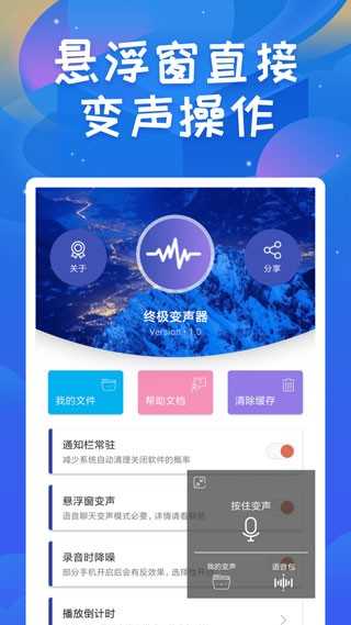 变声器中文版下载，探索与体验的乐趣