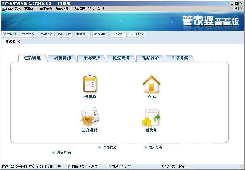 二四六管家婆资料,诠释评估说明_macOS22.733