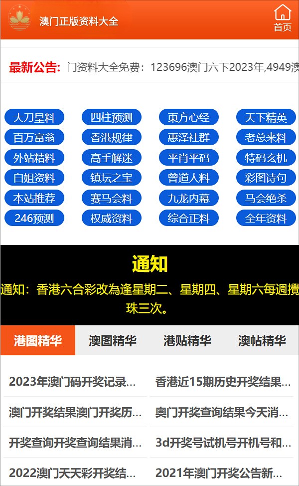 2024年正版资料全年免费,全面计划解析_薄荷版11.789