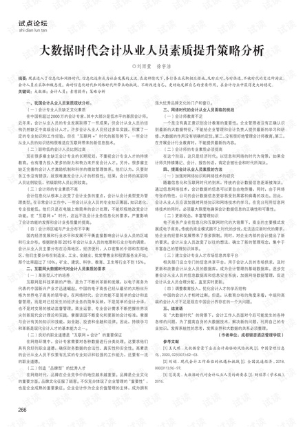 澳门发布精准一肖资料,数据解析计划导向_战略版36.394